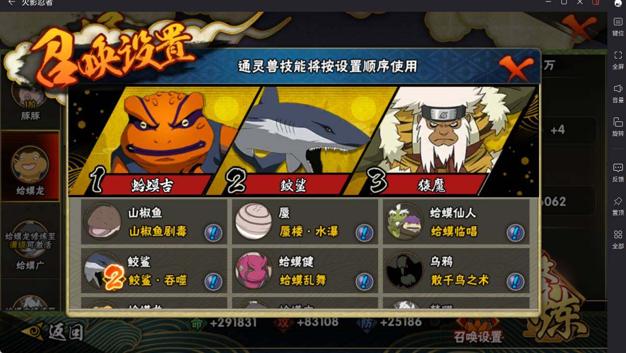 HYCMW48369火影忍者账号详情图14