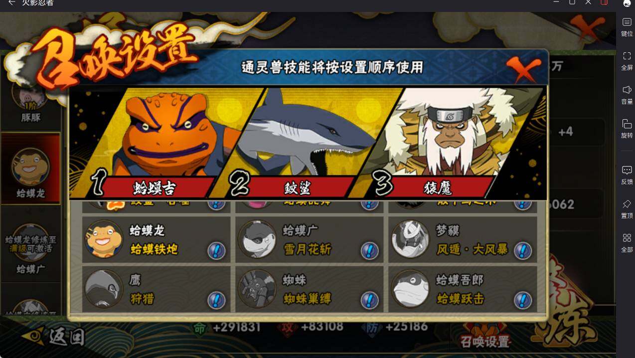 HYCMW48369火影忍者账号详情图15