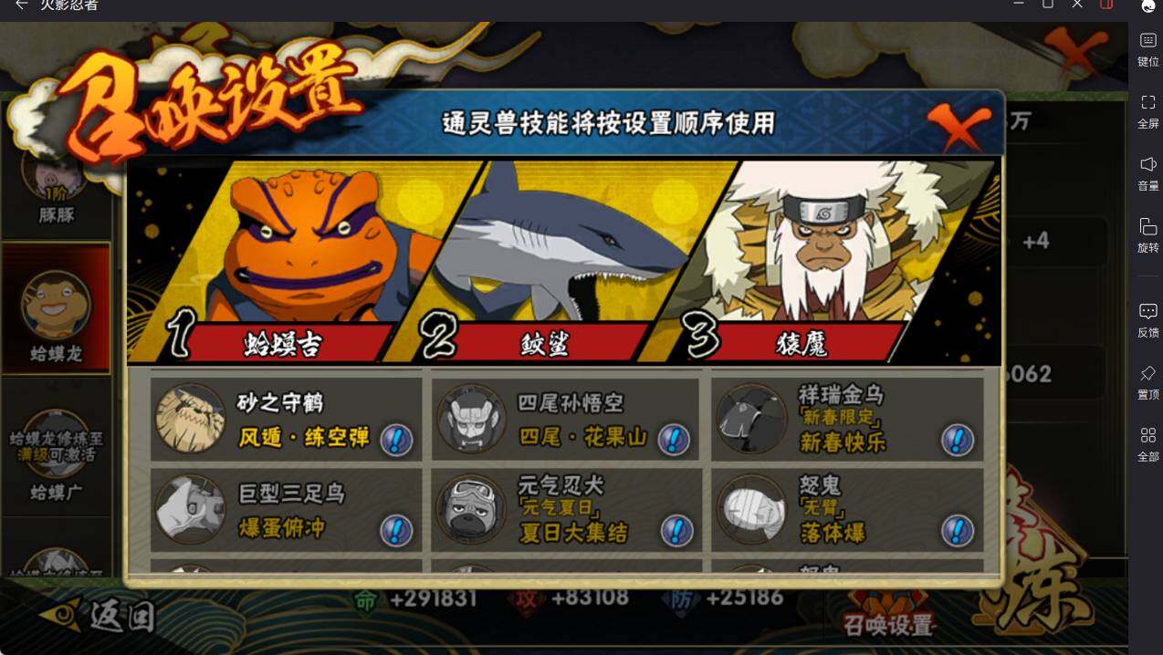 HYCMW48369火影忍者账号详情图16