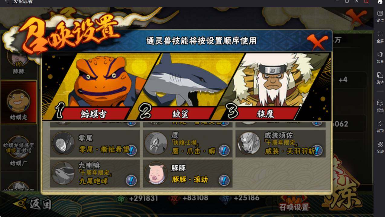 HYCMW48369火影忍者账号详情图17