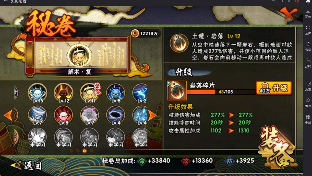 HYCMW48369火影忍者账号详情图20