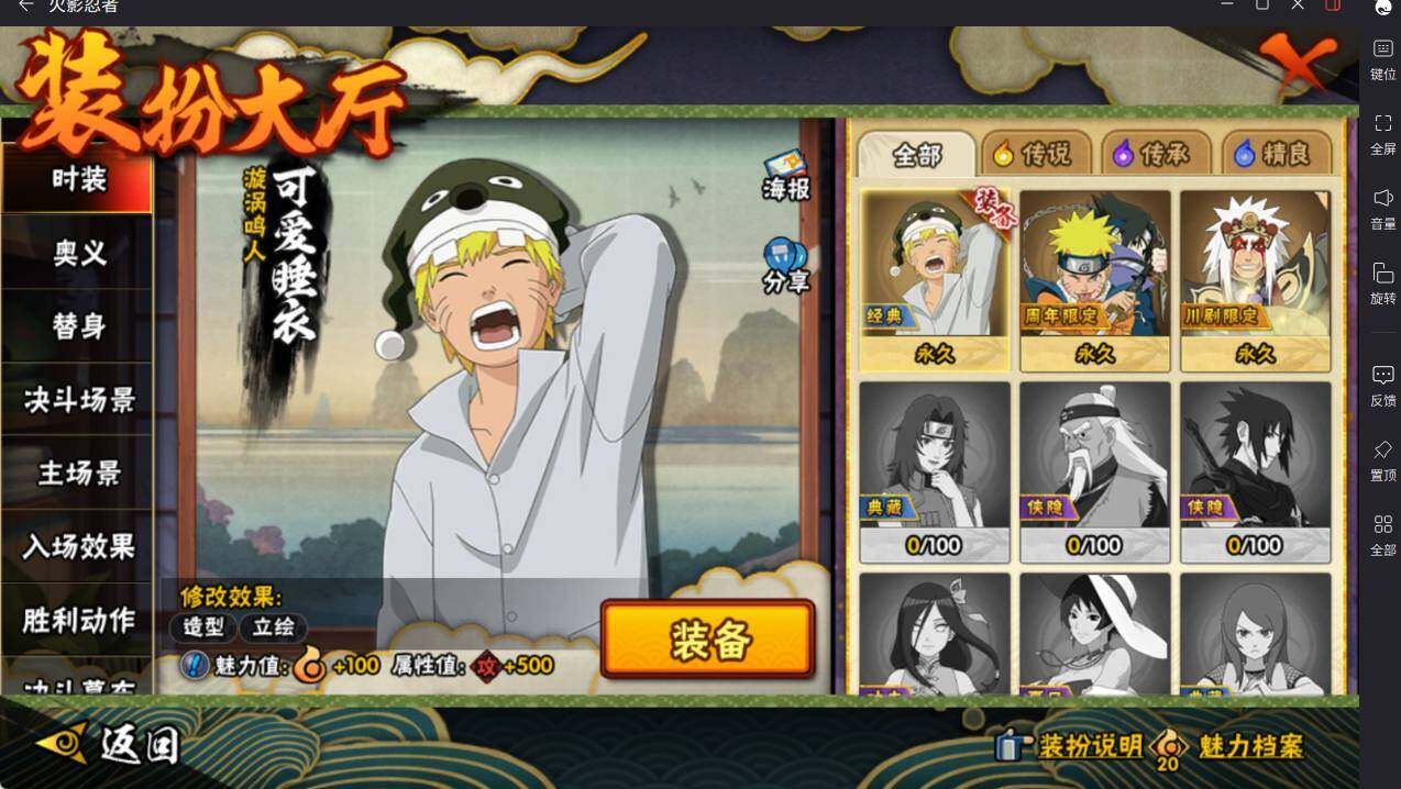 HYCMW48369火影忍者账号详情图21