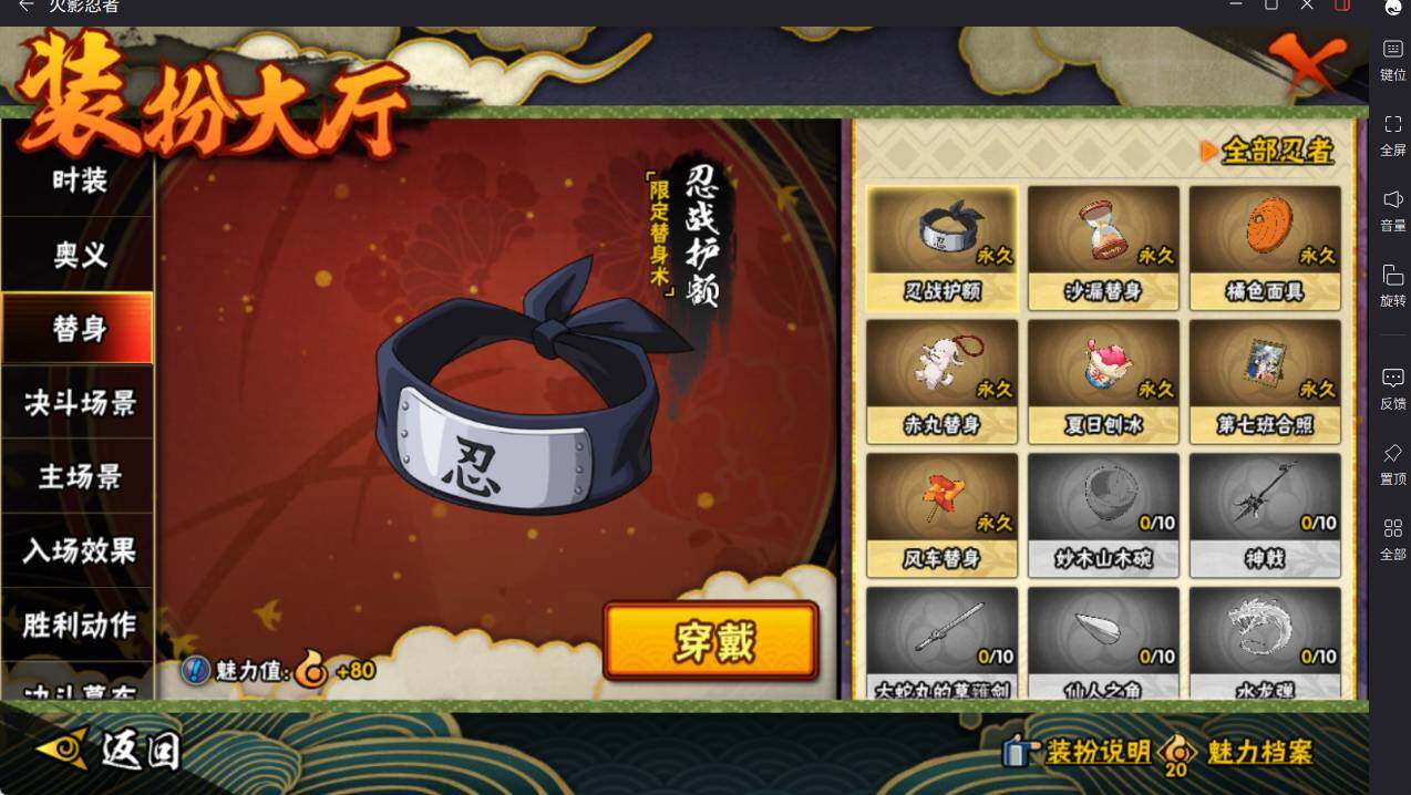 HYCMW48369火影忍者账号详情图23