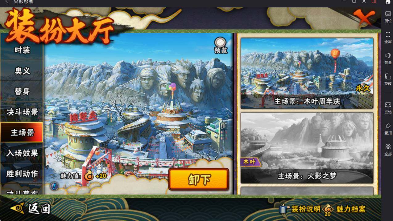 HYCMW48369火影忍者账号详情图25