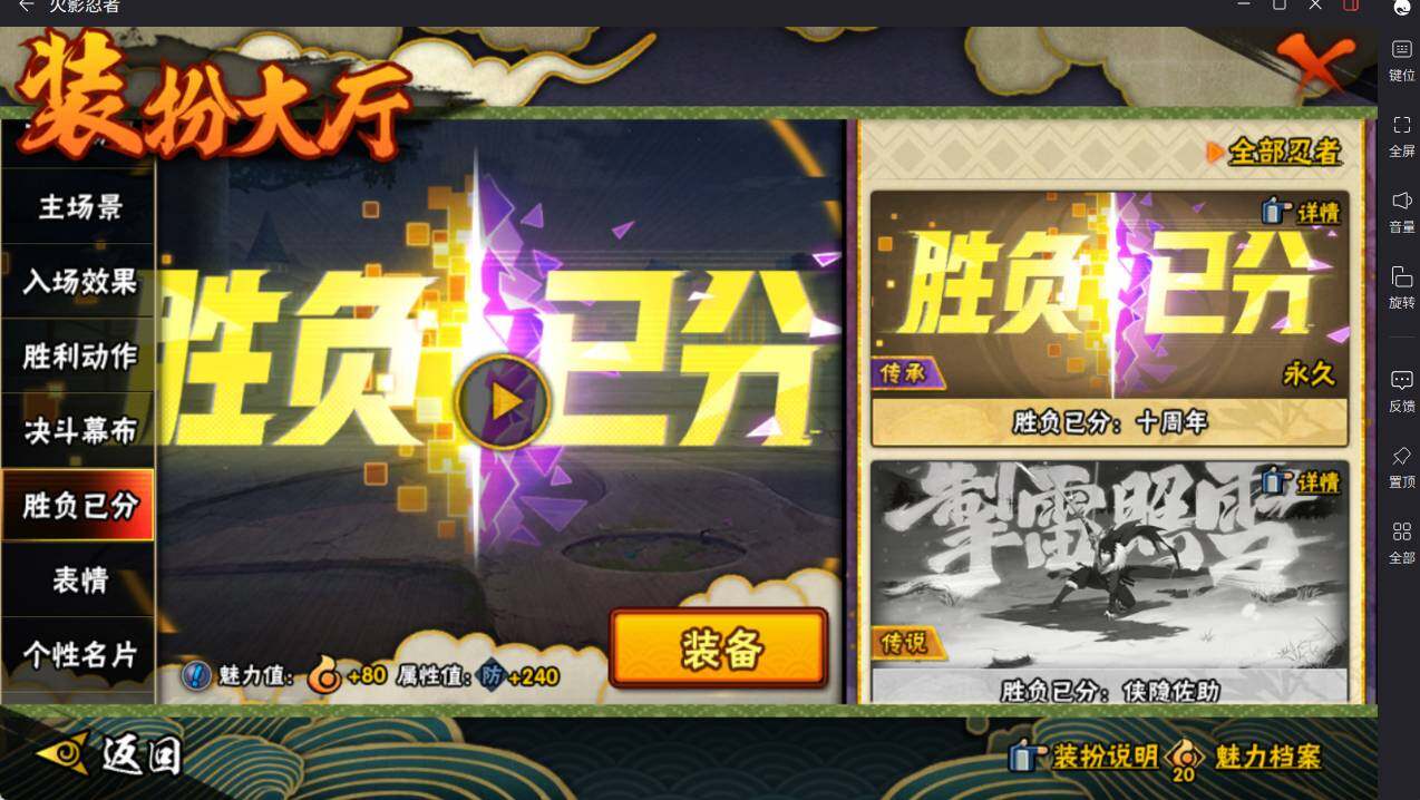 HYCMW48369火影忍者账号详情图27