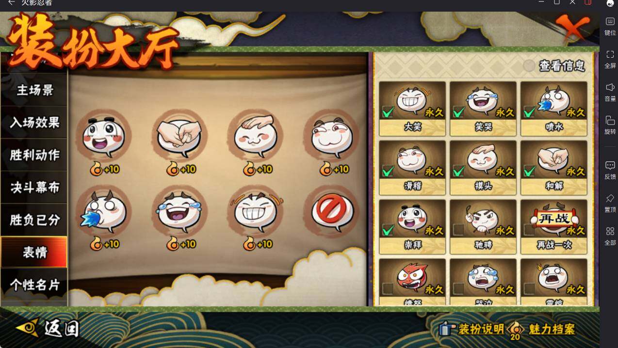 HYCMW48369火影忍者账号详情图28