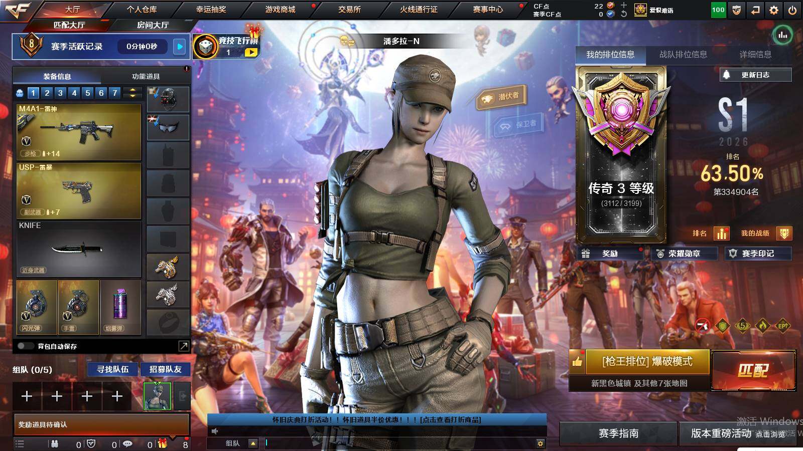 CFCMW430462穿越火线账号详情图4