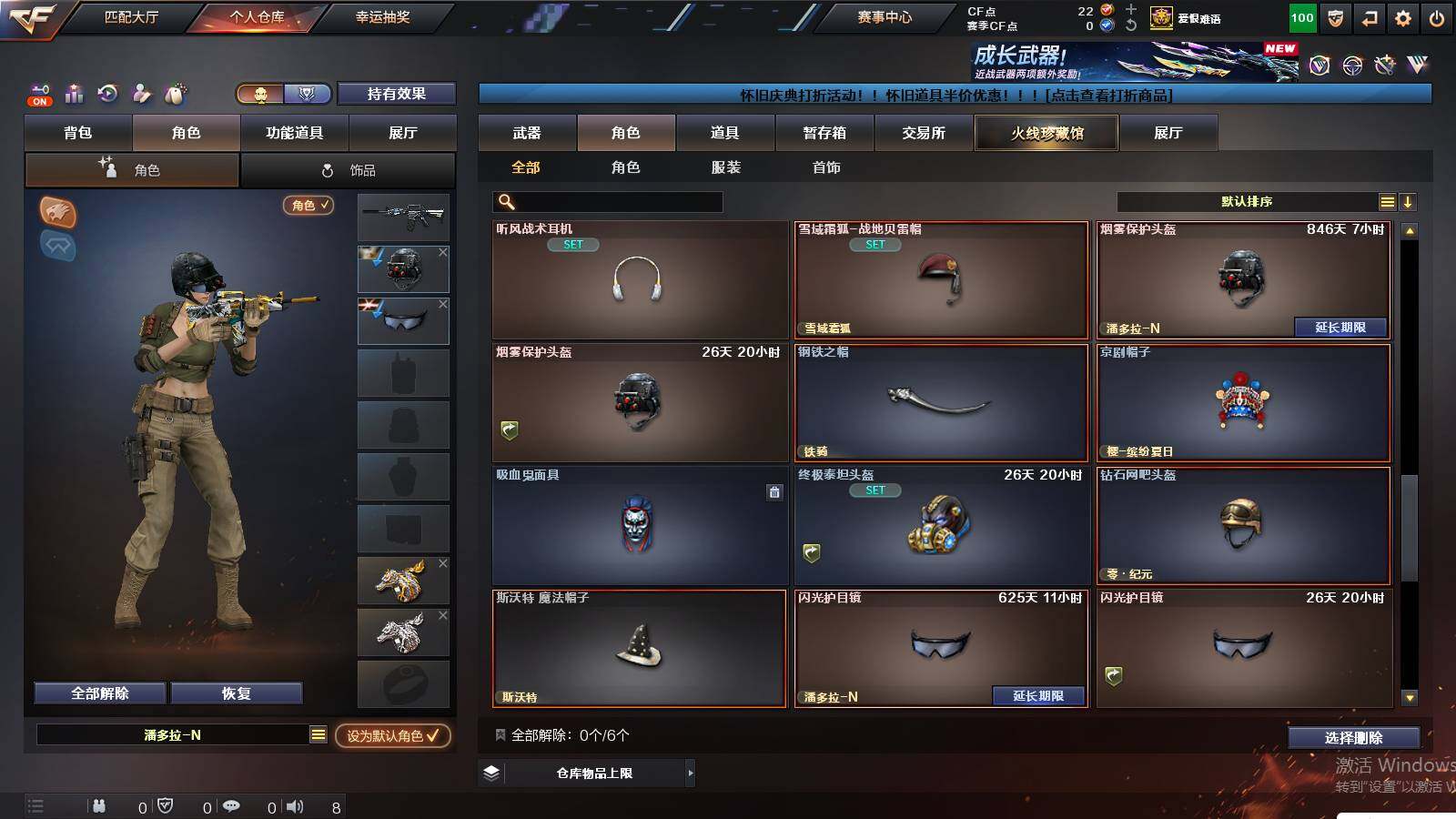 CFCMW430462穿越火线账号详情图5