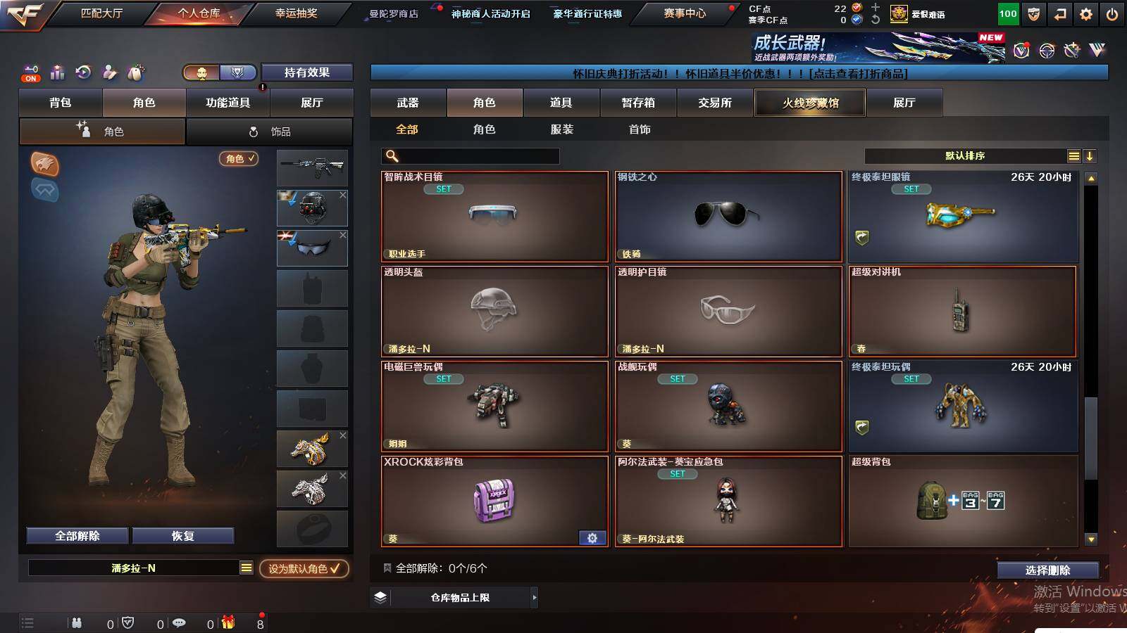 CFCMW430462穿越火线账号详情图6