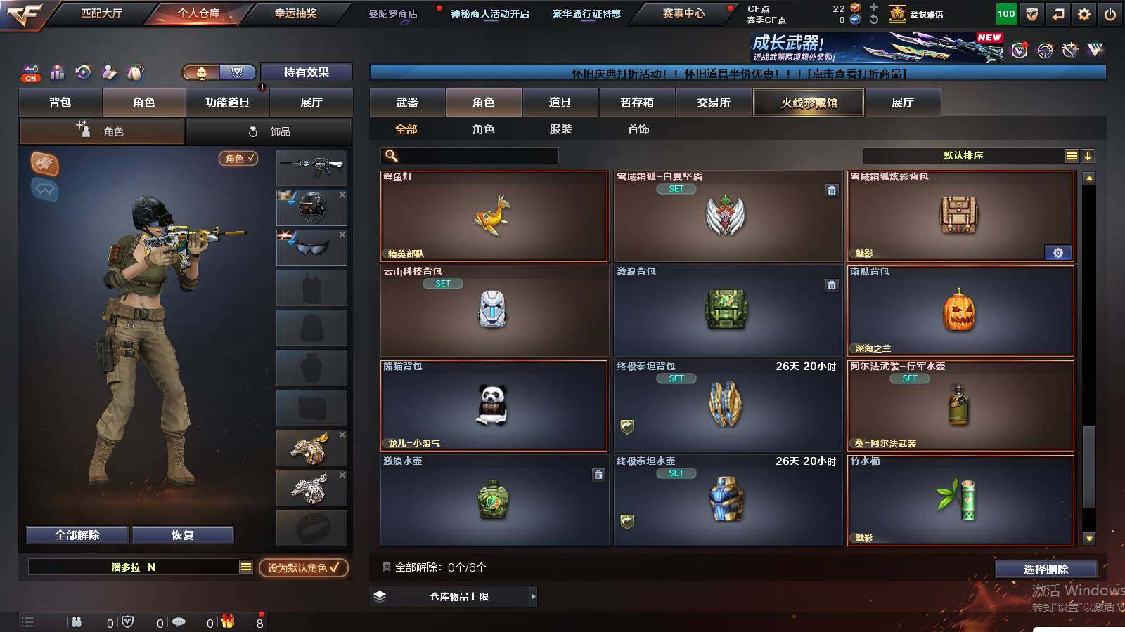 CFCMW430462穿越火线账号详情图7