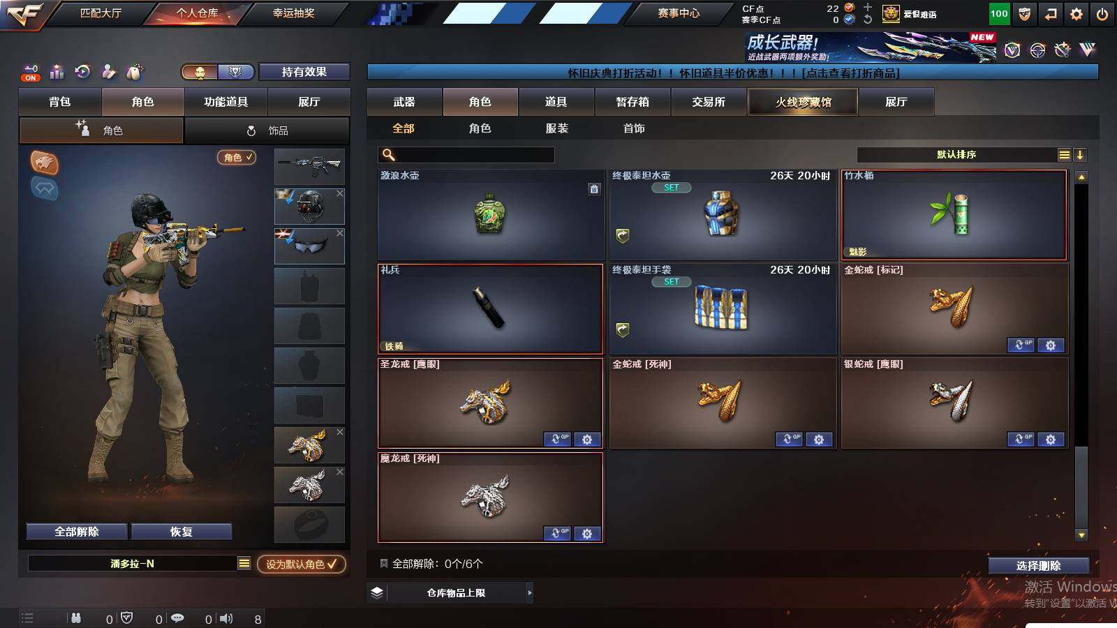 CFCMW430462穿越火线账号详情图8