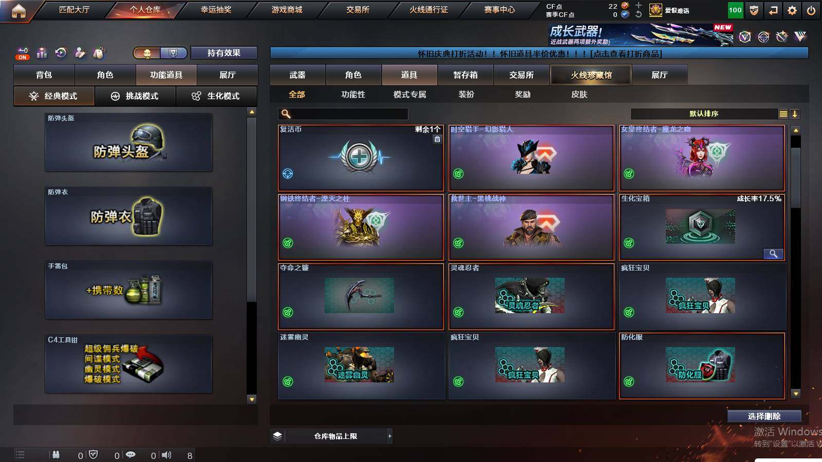 CFCMW430462穿越火线账号详情图10