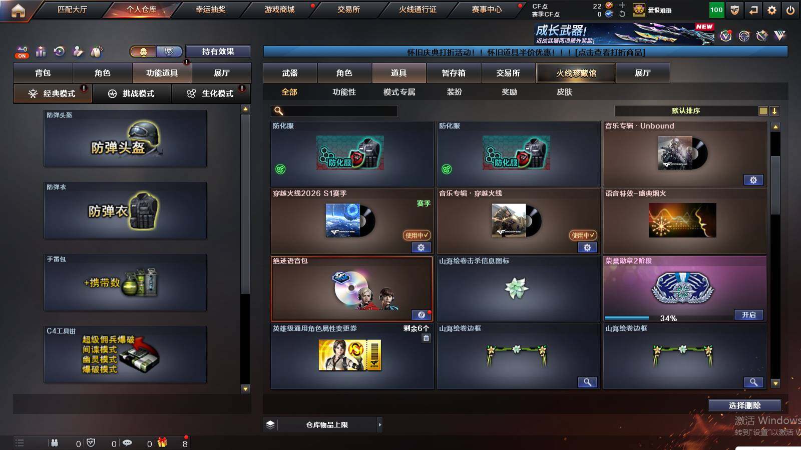 CFCMW430462穿越火线账号详情图11