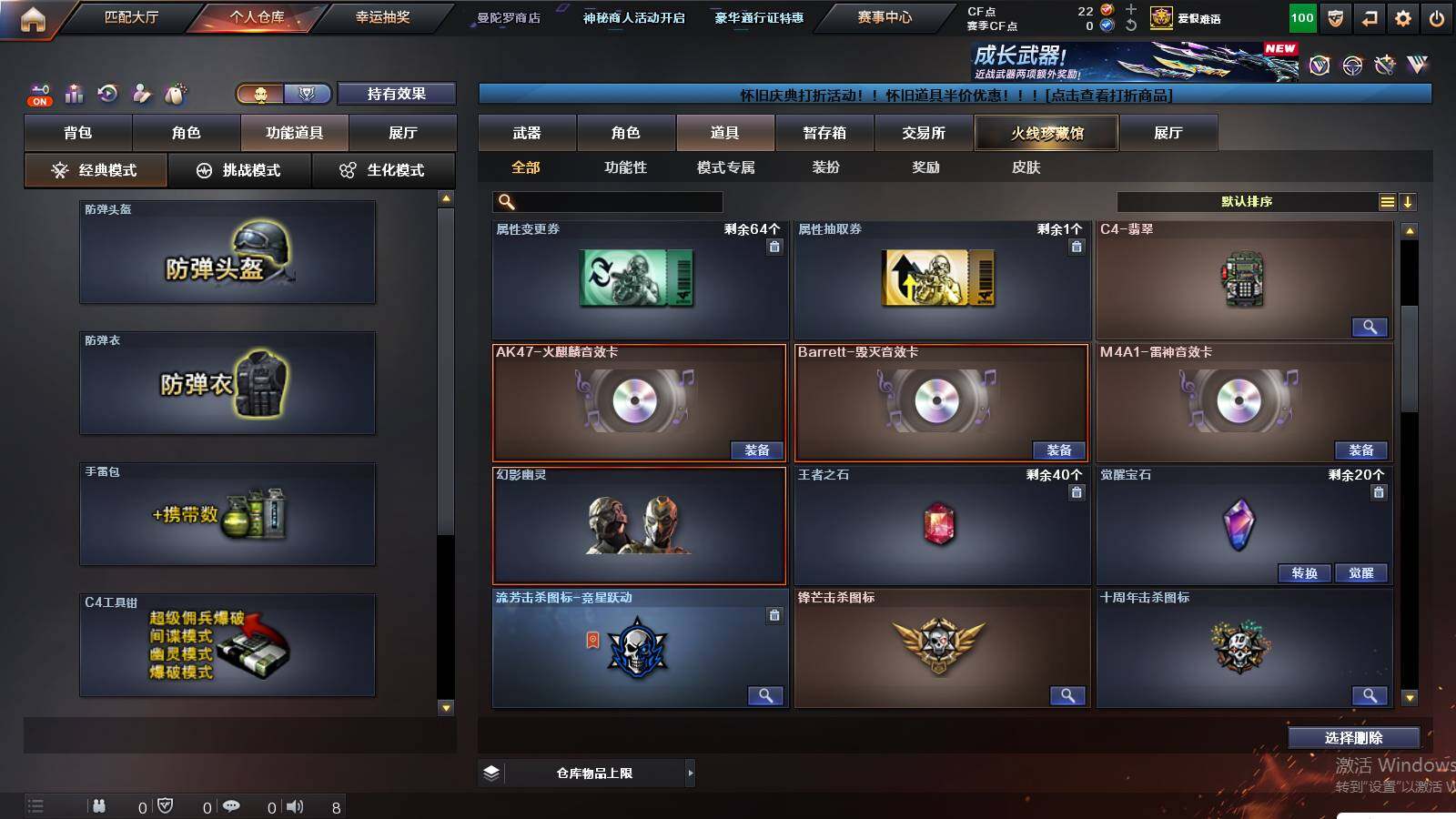 CFCMW430462穿越火线账号详情图12