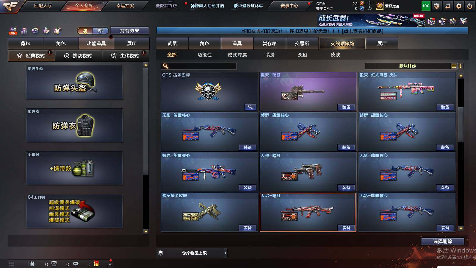 CFCMW430462穿越火线账号详情图13