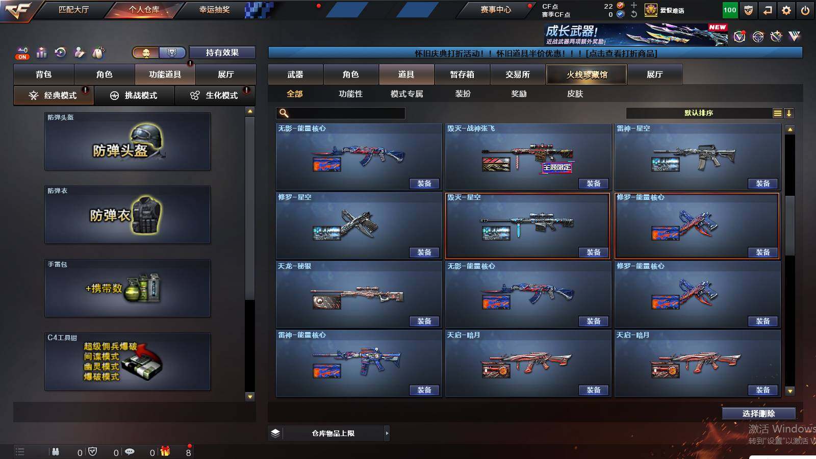 CFCMW430462穿越火线账号详情图14