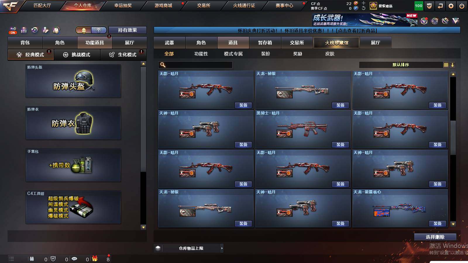 CFCMW430462穿越火线账号详情图15