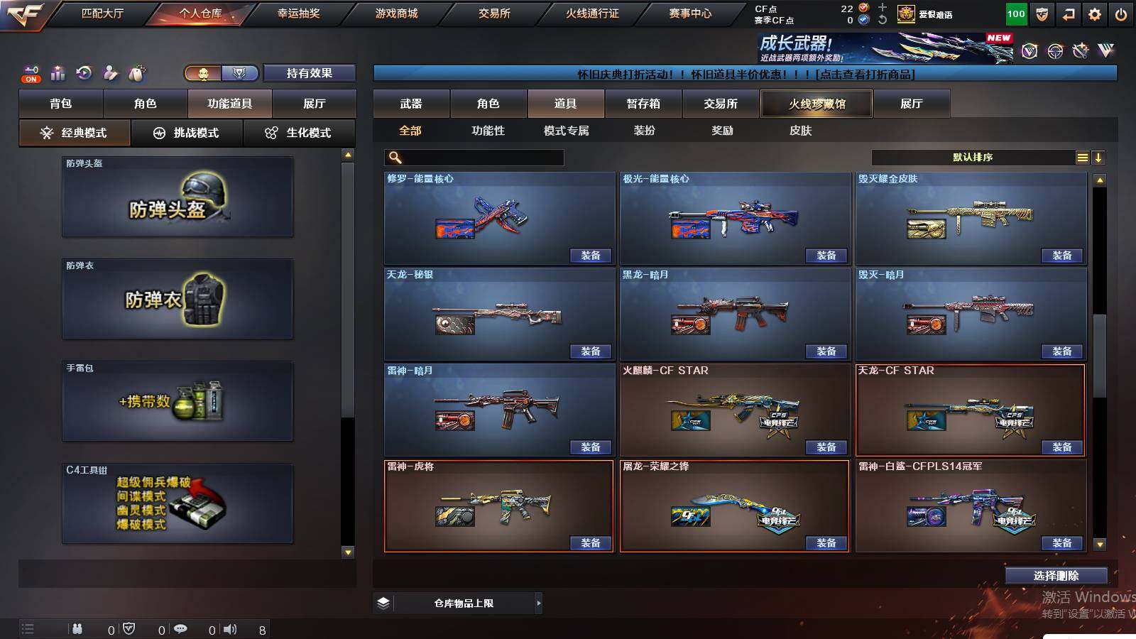 CFCMW430462穿越火线账号详情图16