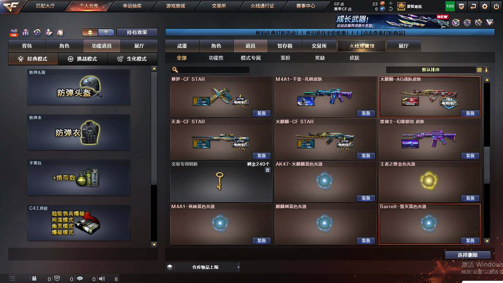 CFCMW430462穿越火线账号详情图17