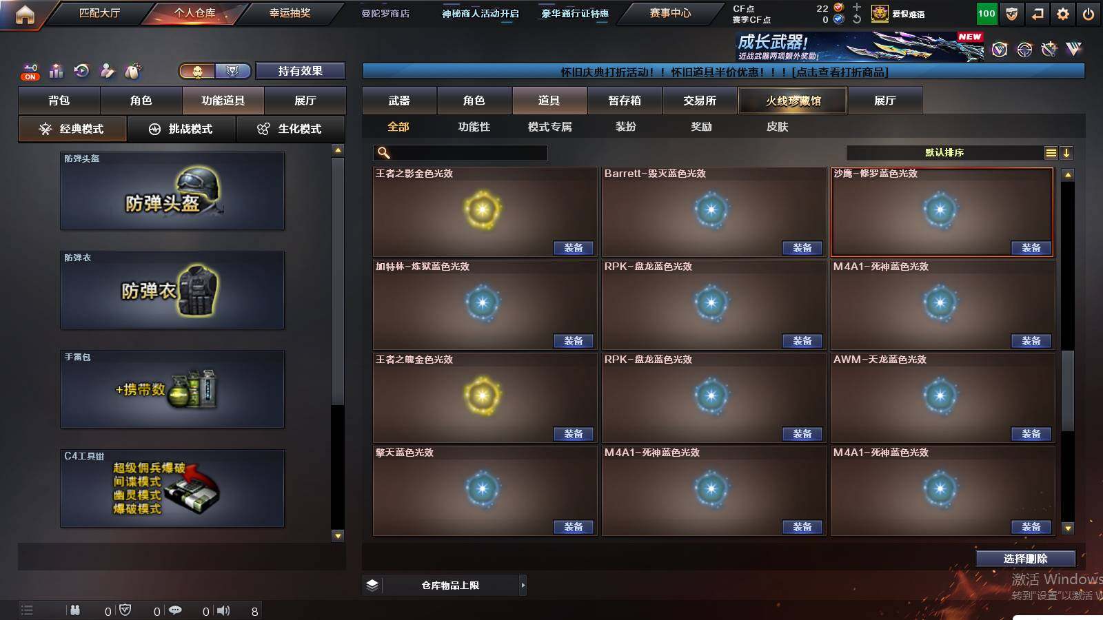 CFCMW430462穿越火线账号详情图18