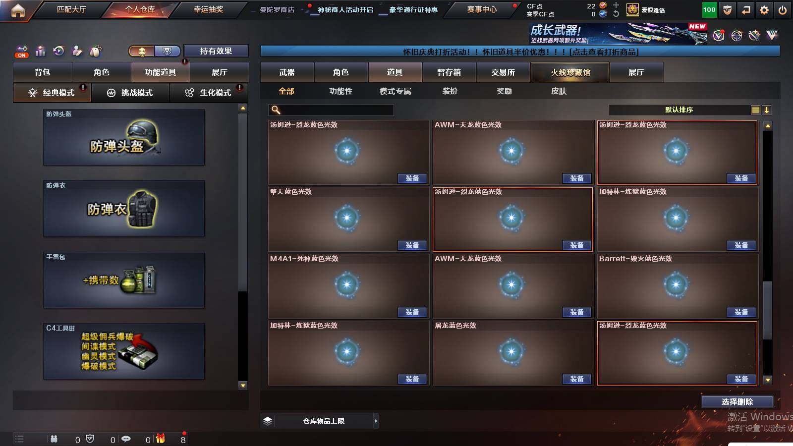 CFCMW430462穿越火线账号详情图19