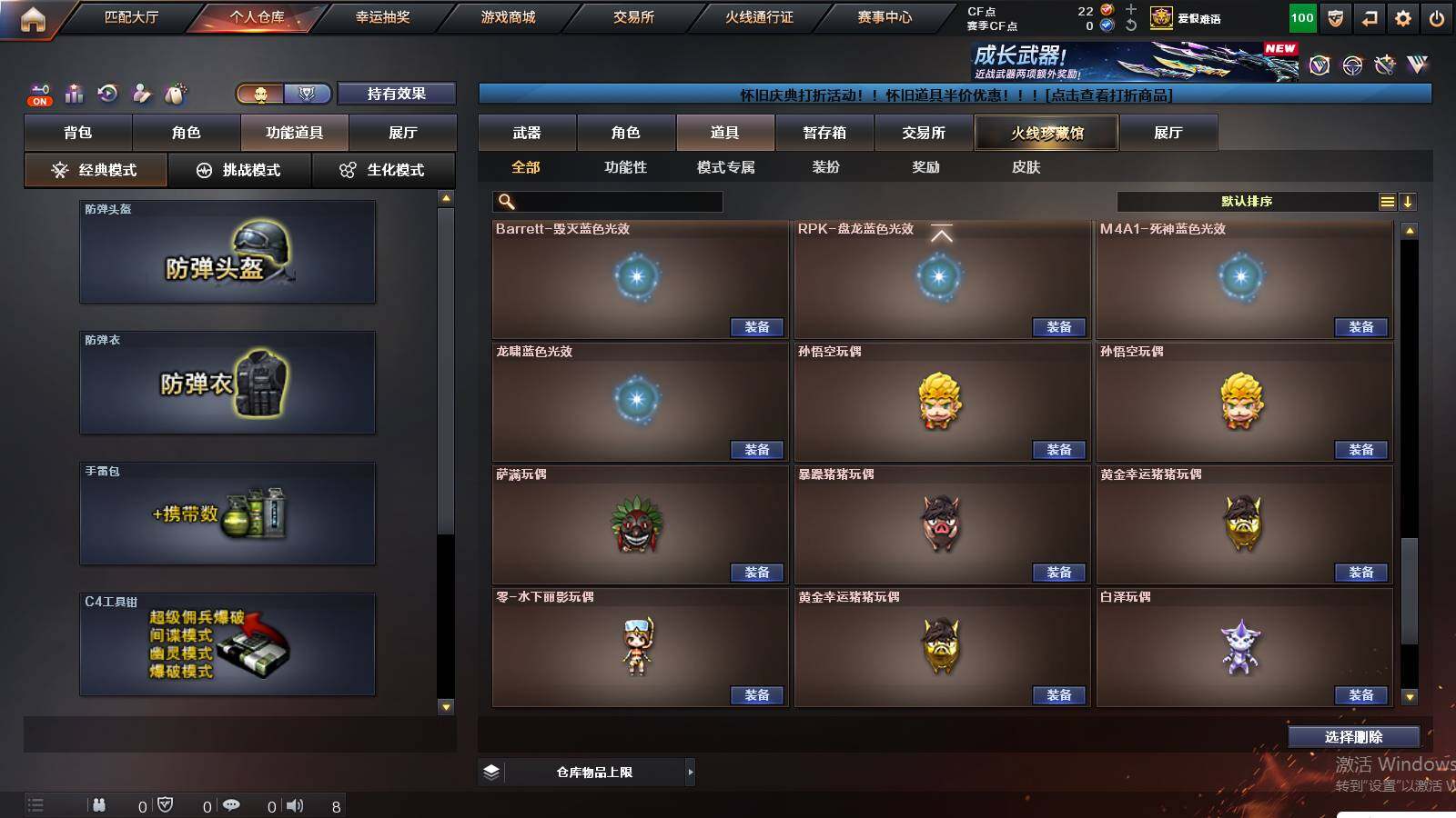 CFCMW430462穿越火线账号详情图20