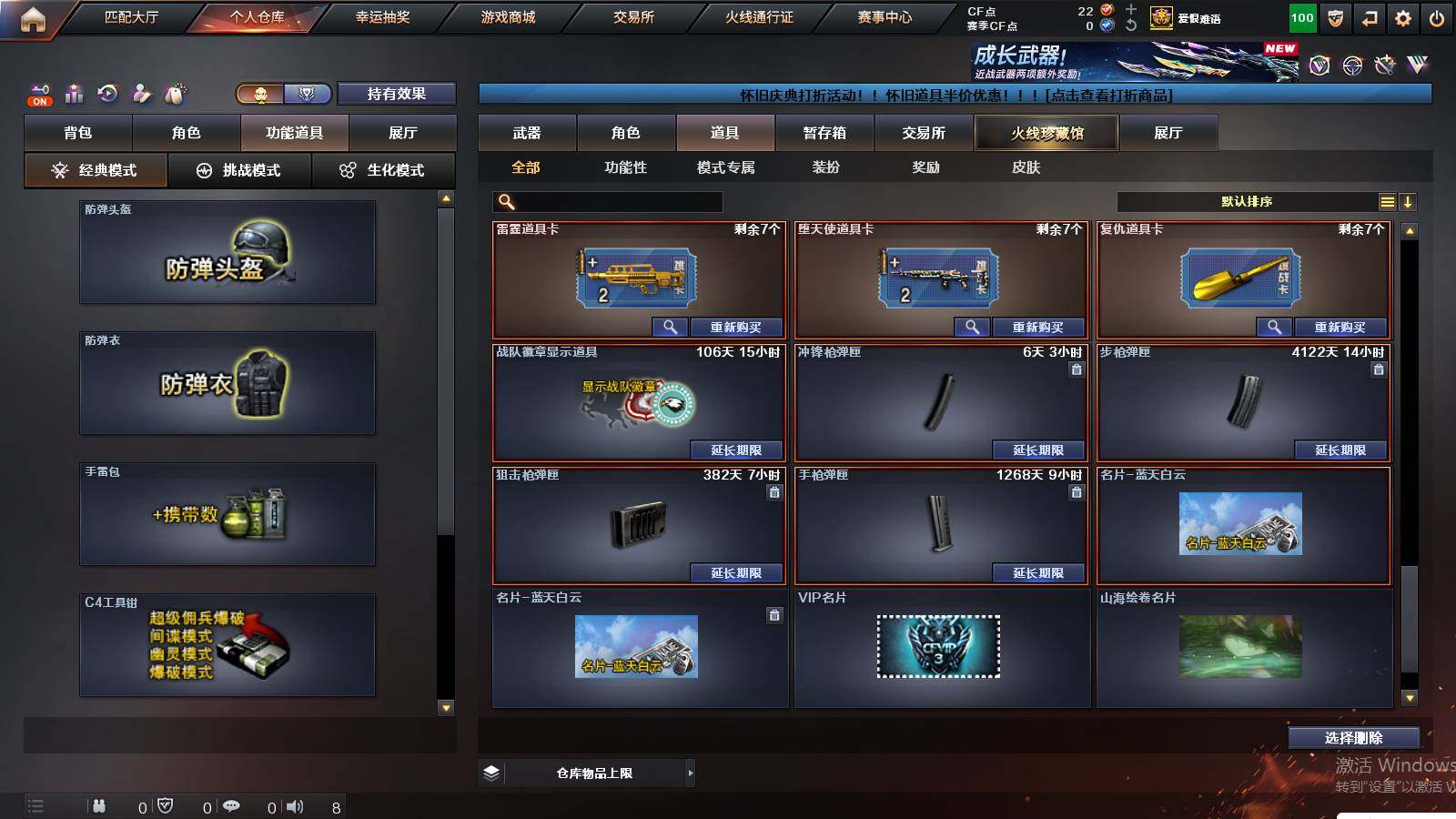 CFCMW430462穿越火线账号详情图21