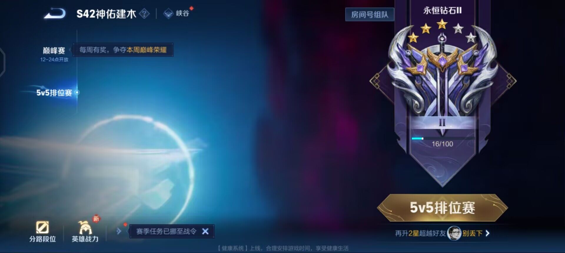 WZQM4142095王者荣耀账号详情图7