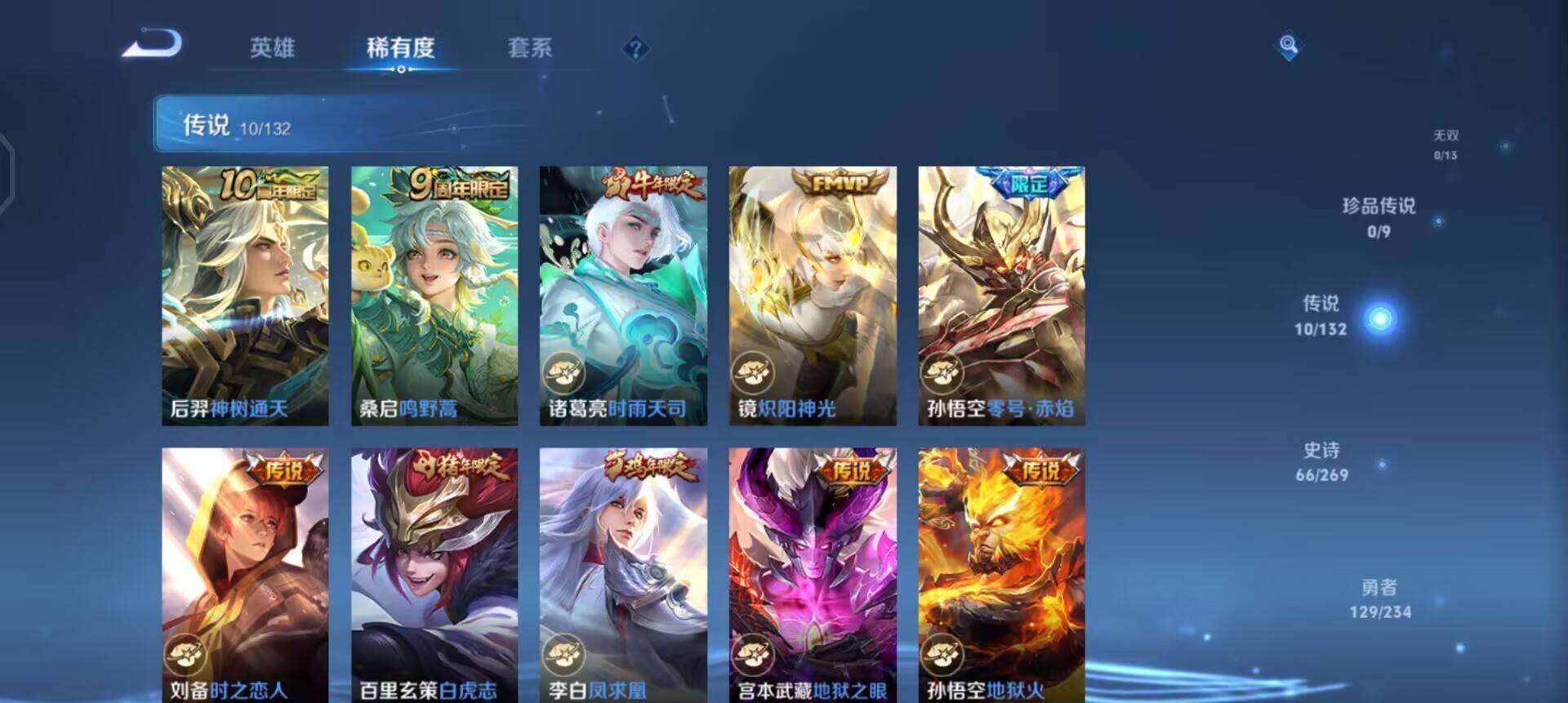 WZQM4142095王者荣耀账号详情图8