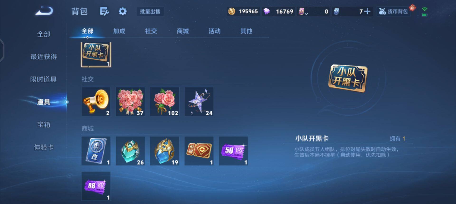 WZQM4142095王者荣耀账号详情图9