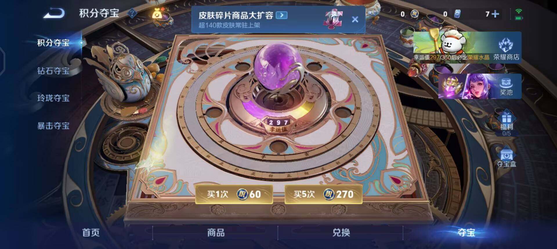 WZQM4142095王者荣耀账号详情图12