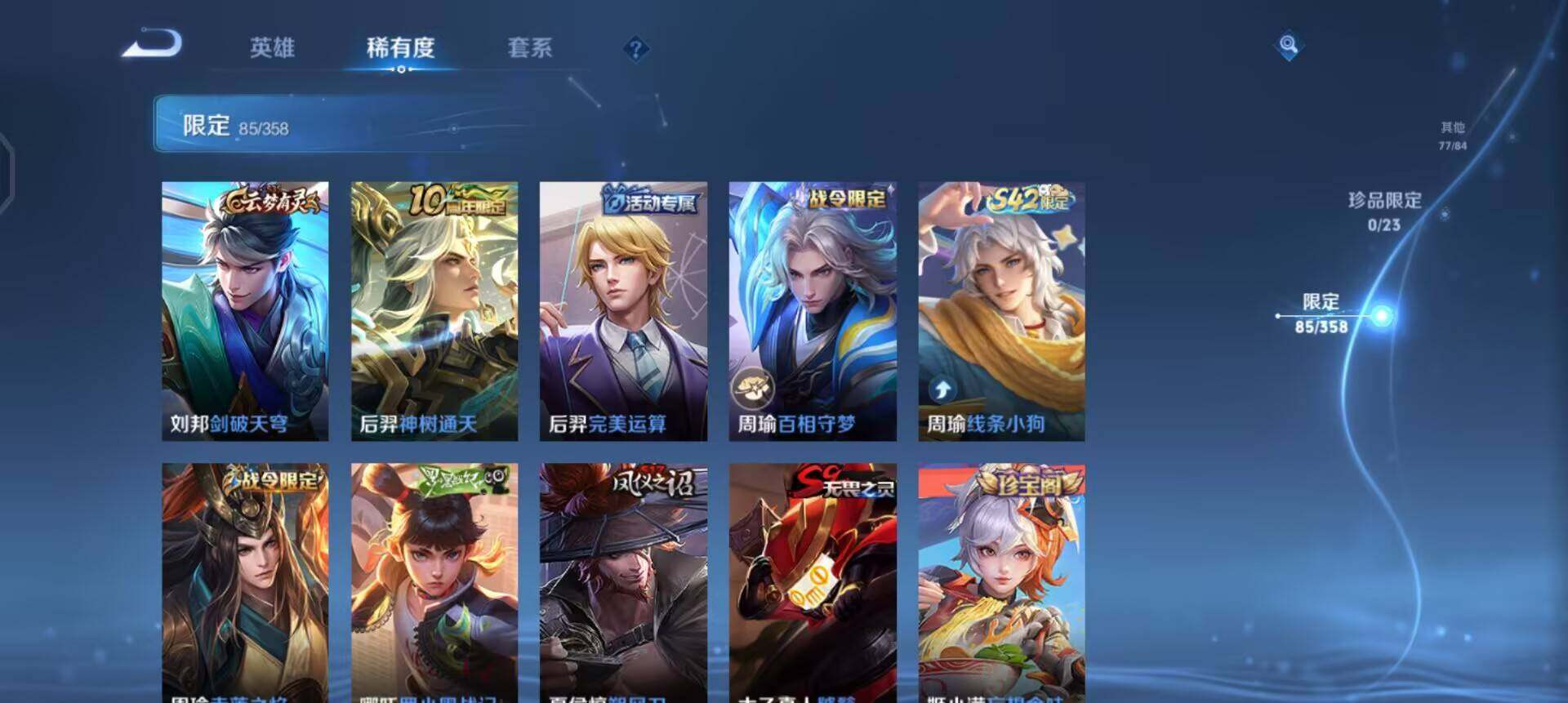 WZQM4142095王者荣耀账号详情图13