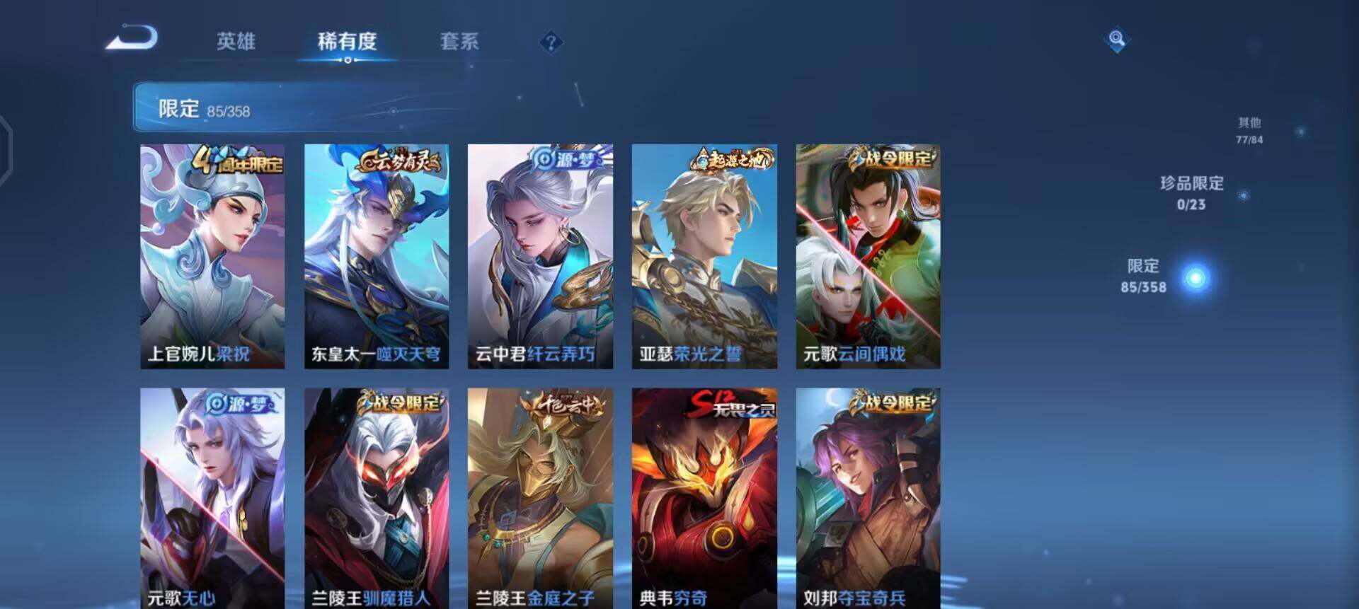 WZQM4142095王者荣耀账号详情图16