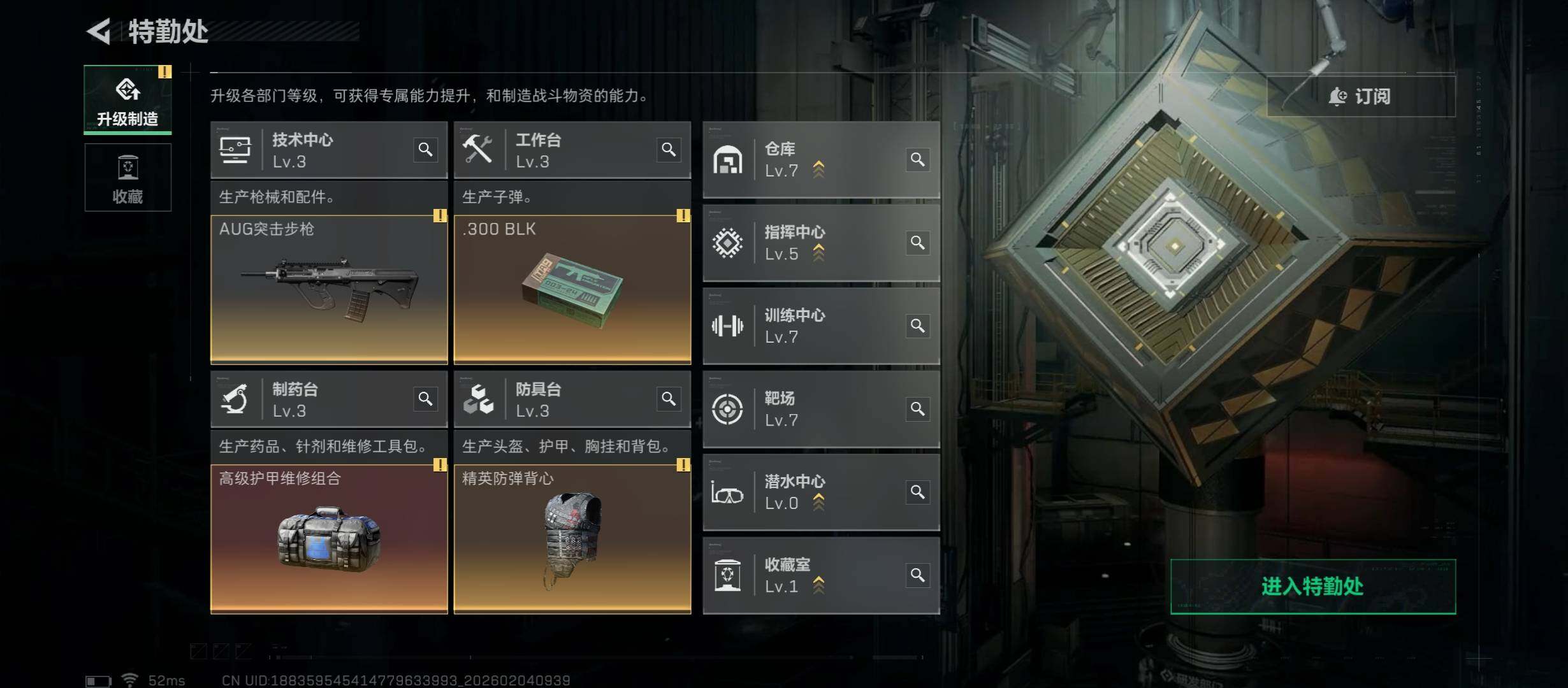 SJZCMW433475三角洲行动账号详情图5