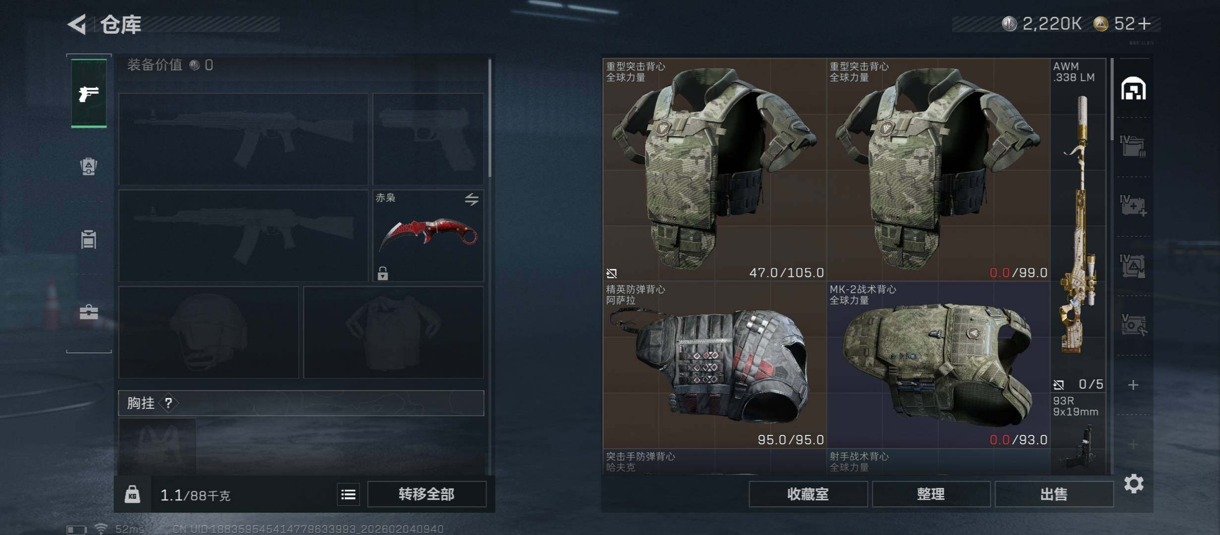 SJZCMW433475三角洲行动账号详情图19