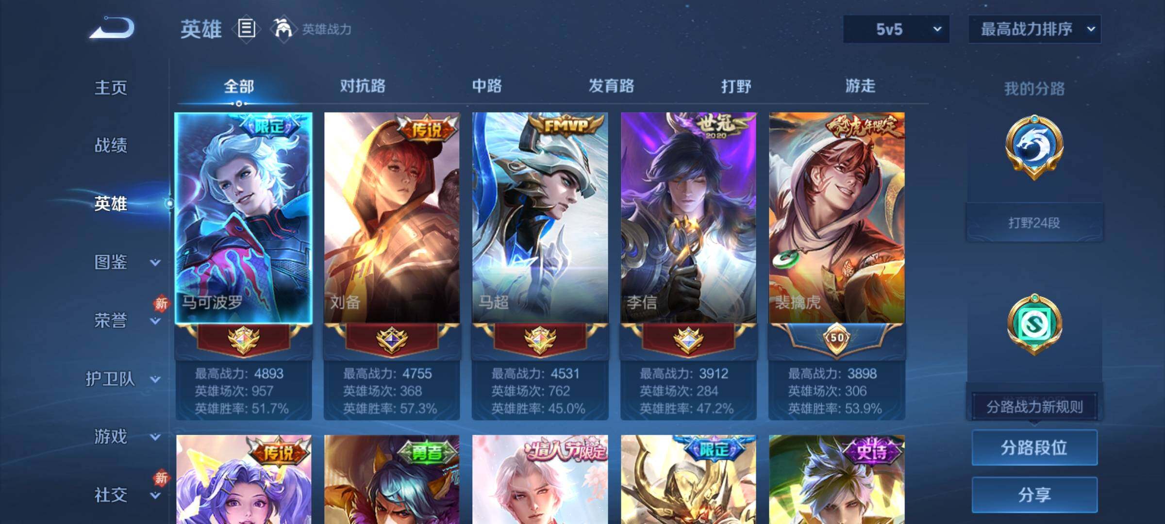 WZCMY4118544王者荣耀账号详情图3