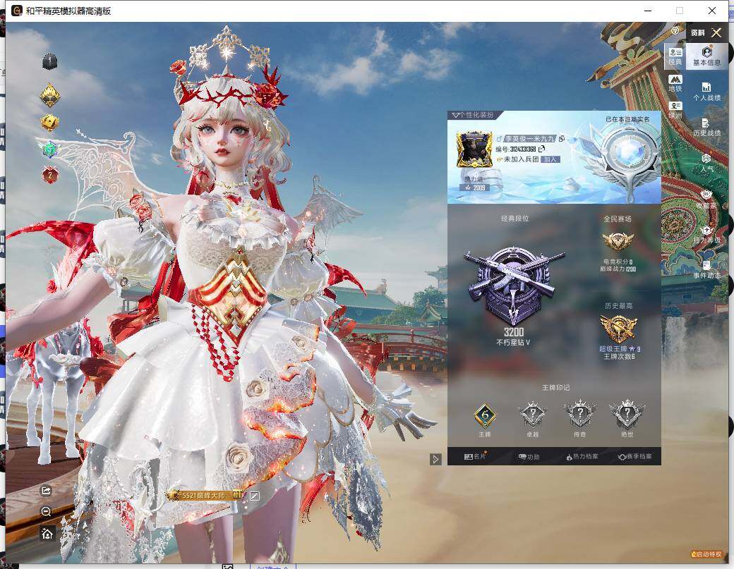 HPLX465987和平精英账号详情图8