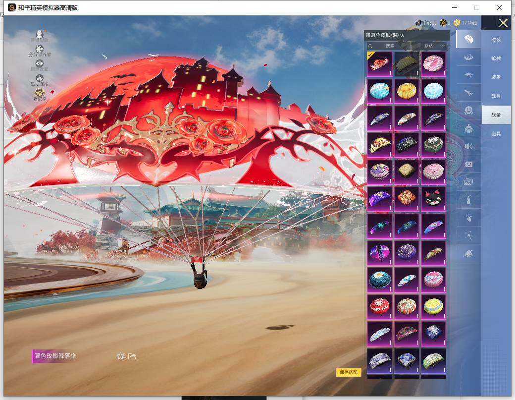 HPLX465987和平精英账号详情图16