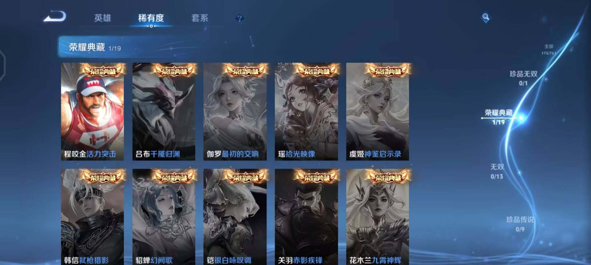 WZQM4119864王者荣耀账号详情图7