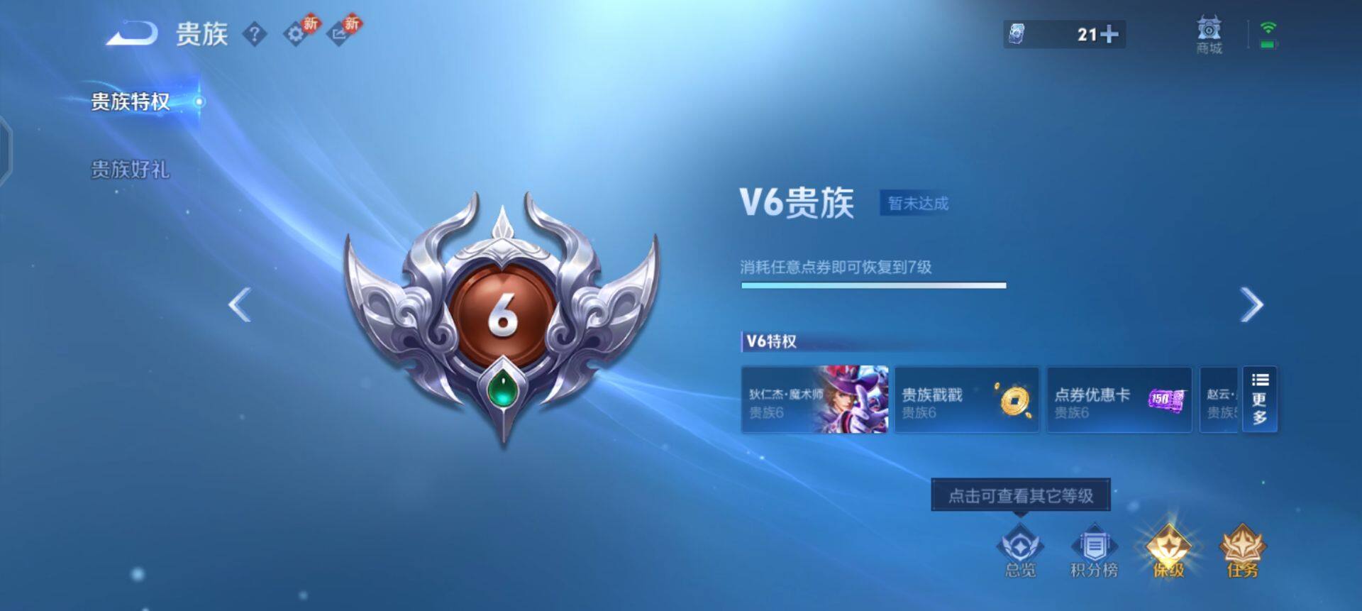 WZQM4119864王者荣耀账号详情图8