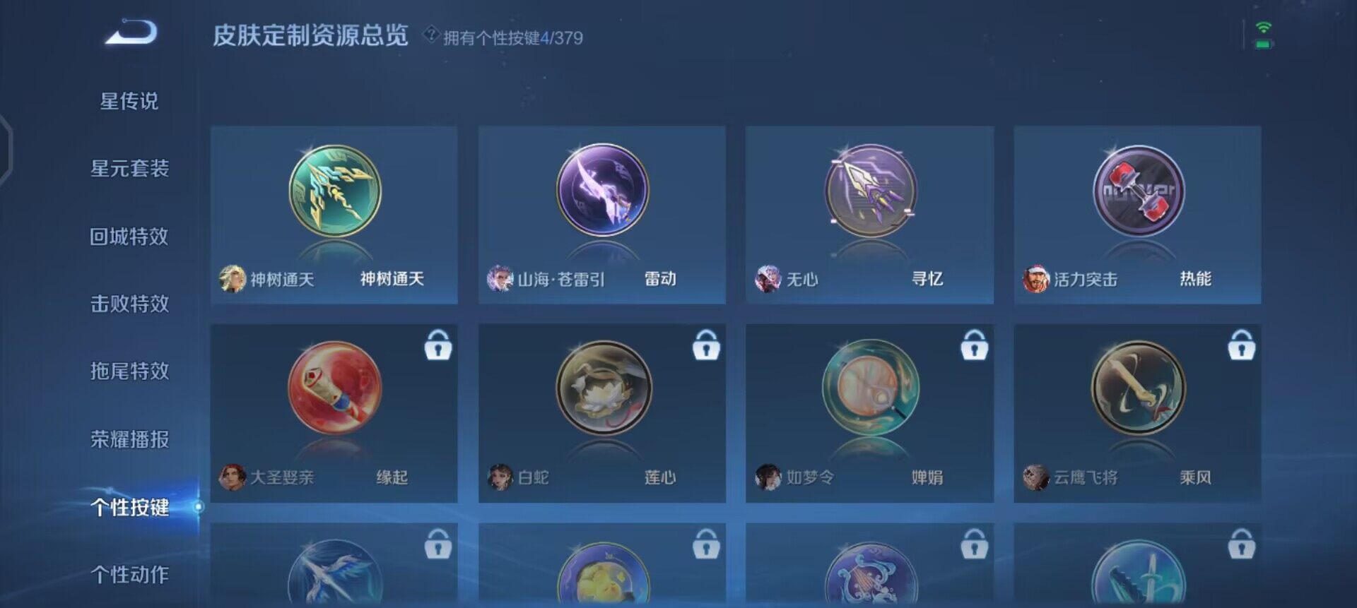 WZQM4119864王者荣耀账号详情图9