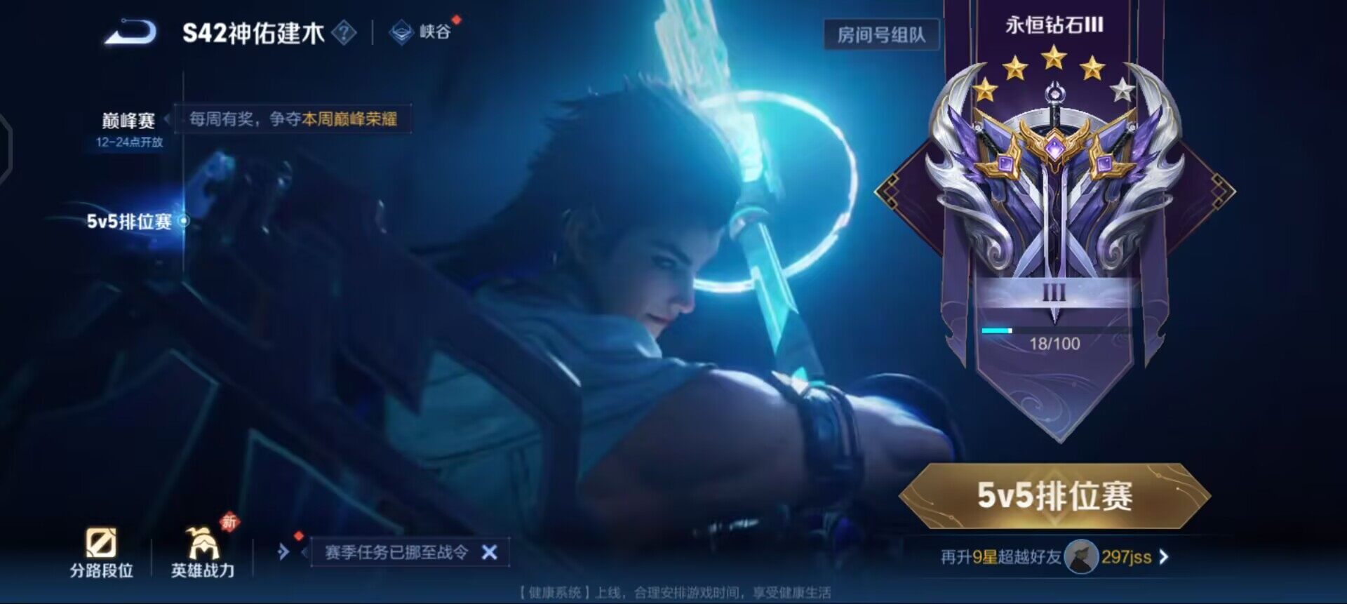 WZQM4119864王者荣耀账号详情图10