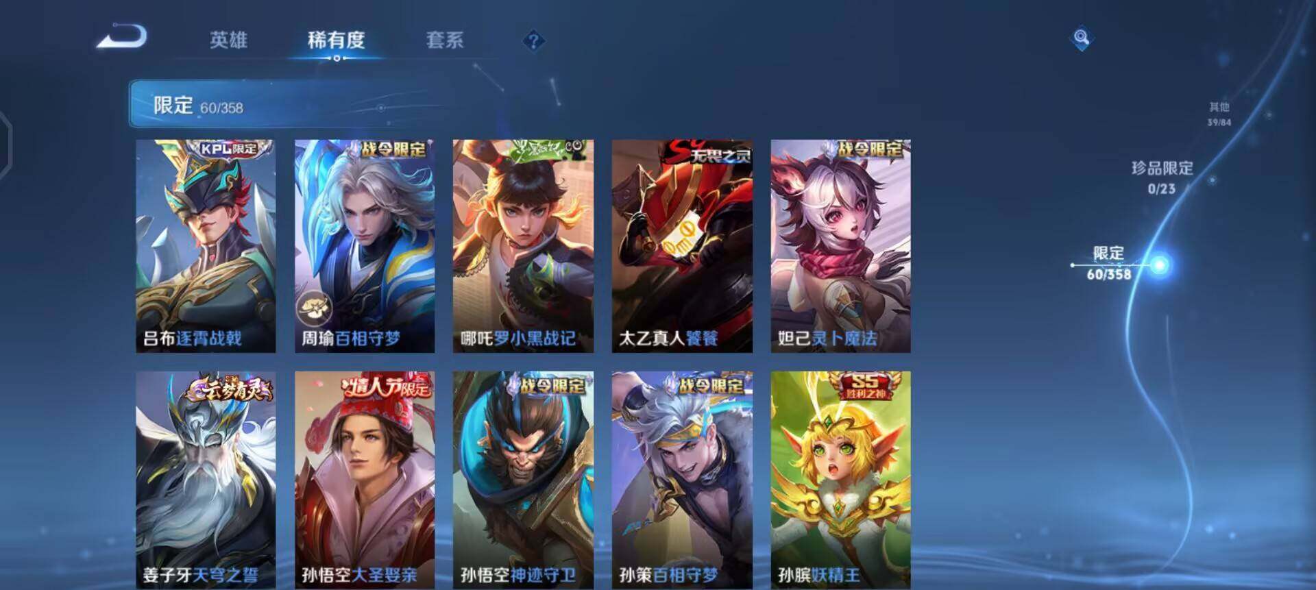 WZQM4119864王者荣耀账号详情图12