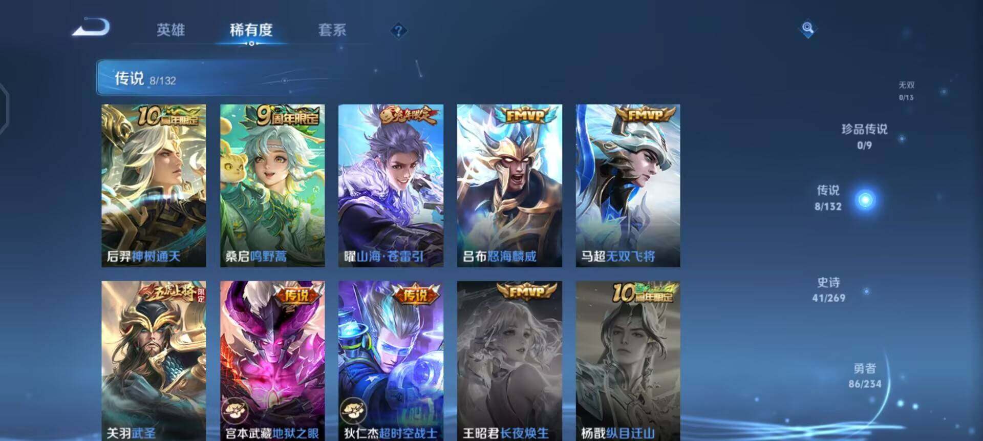 WZQM4119864王者荣耀账号详情图13