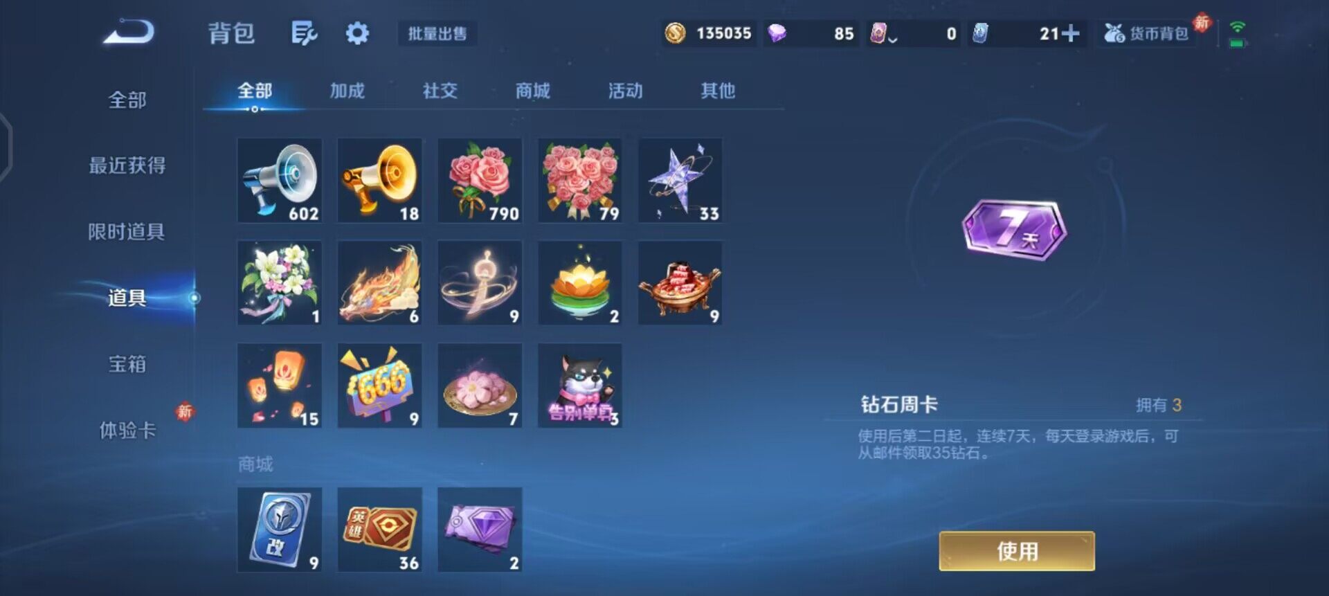 WZQM4119864王者荣耀账号详情图14