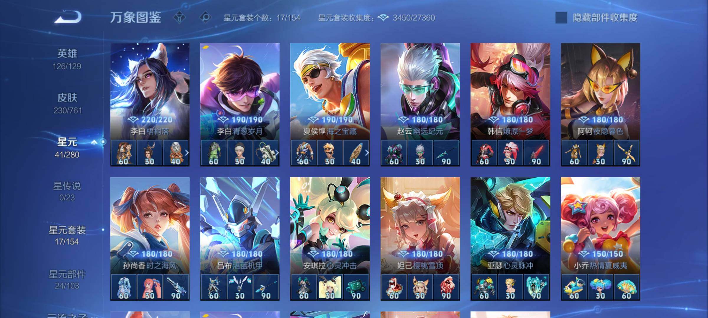 WZCMY4118544王者荣耀账号详情图12