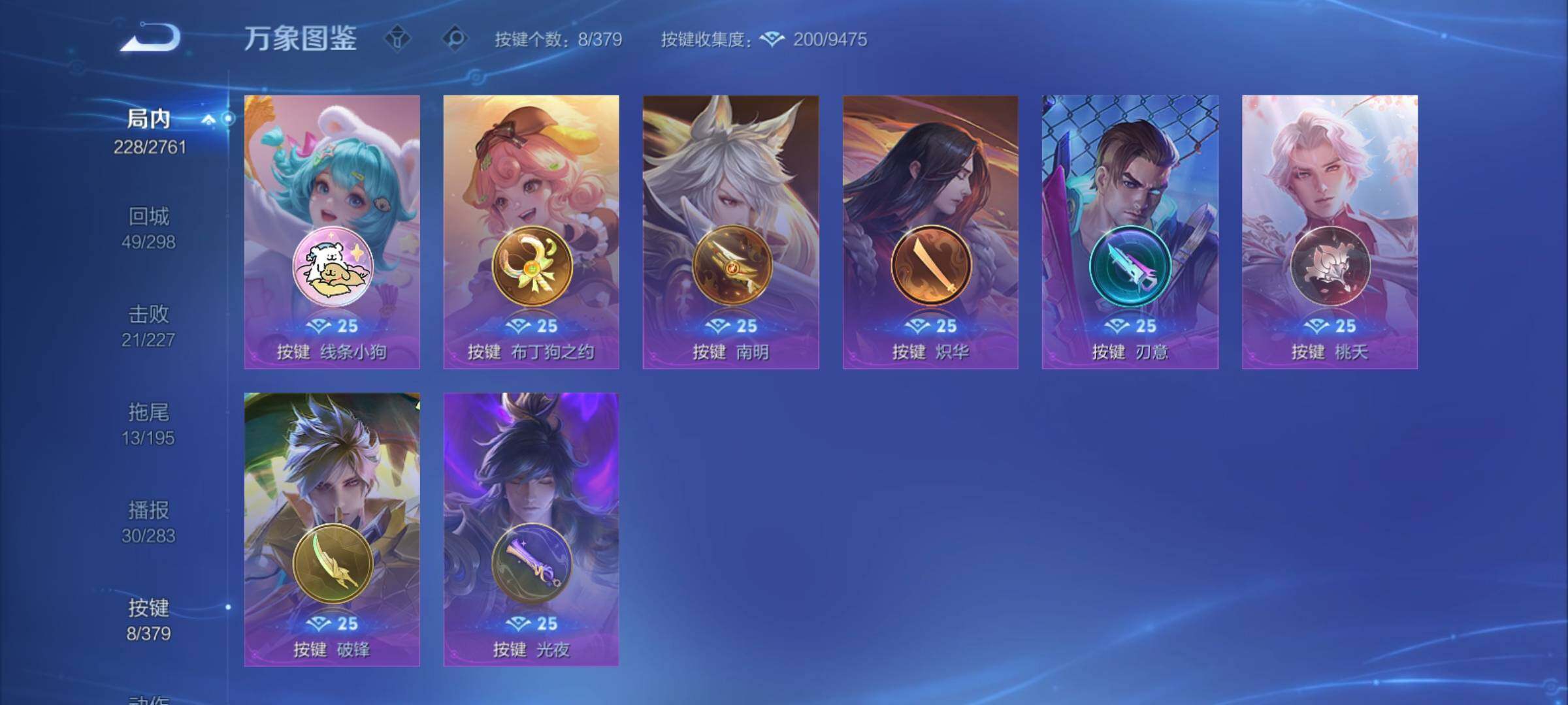 WZCMY4118544王者荣耀账号详情图13