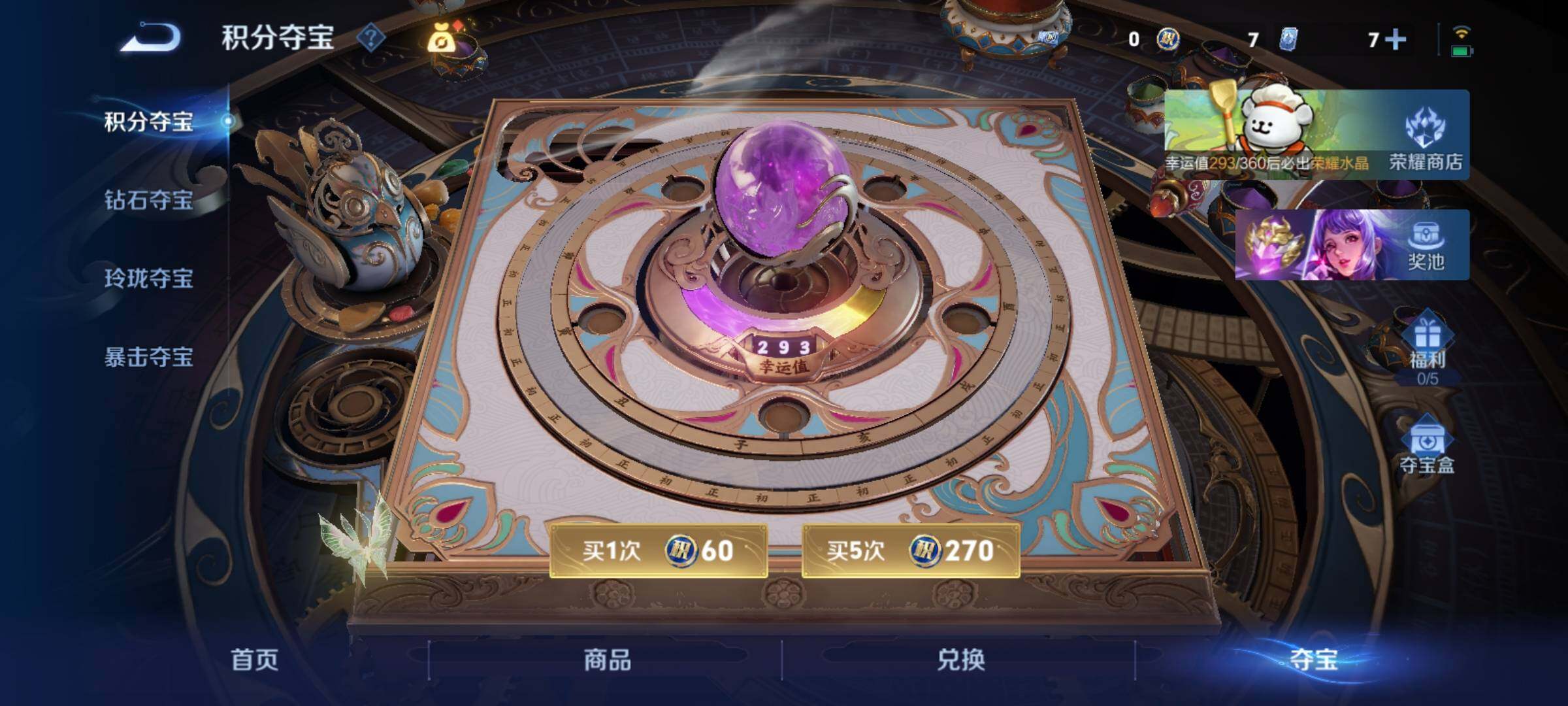 WZCMY4118544王者荣耀账号详情图14