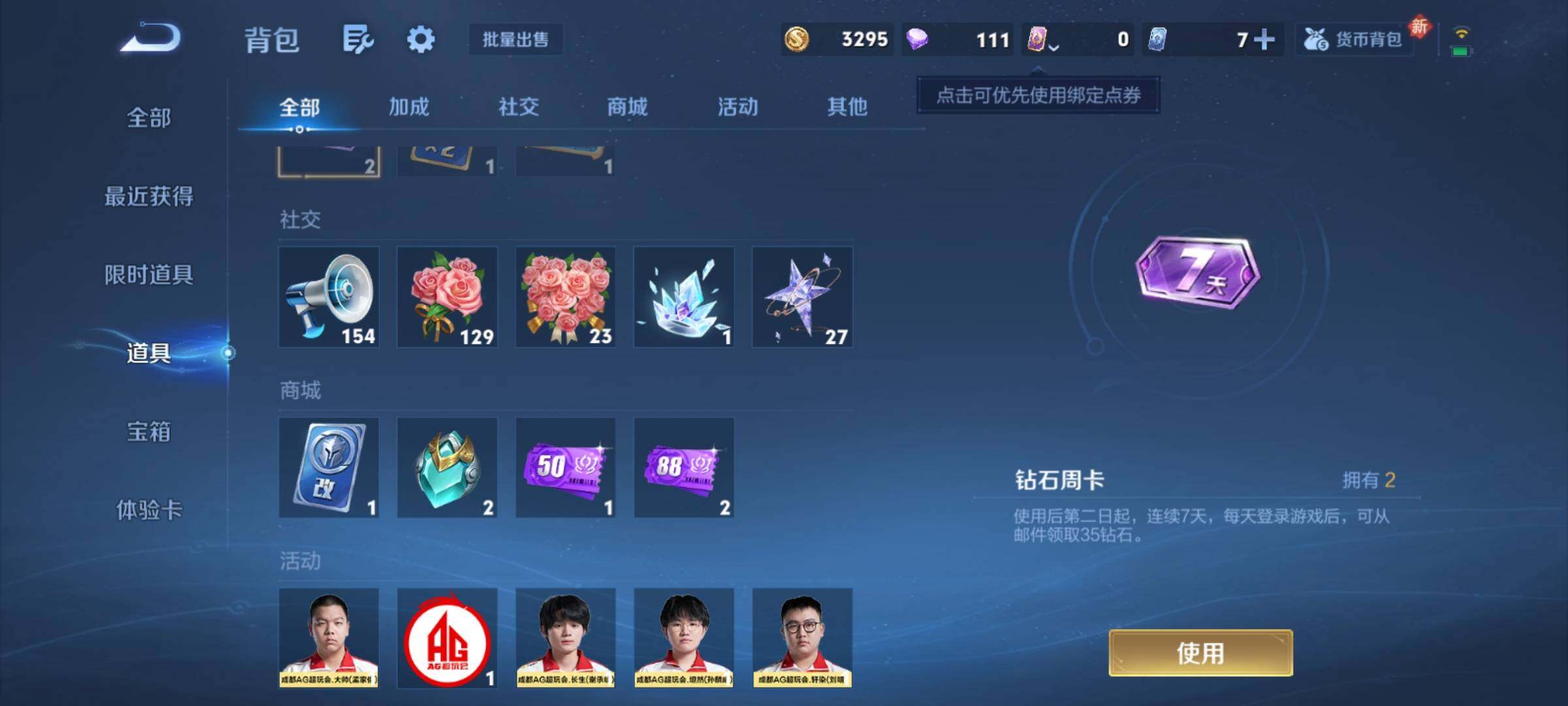 WZCMY4118544王者荣耀账号详情图16