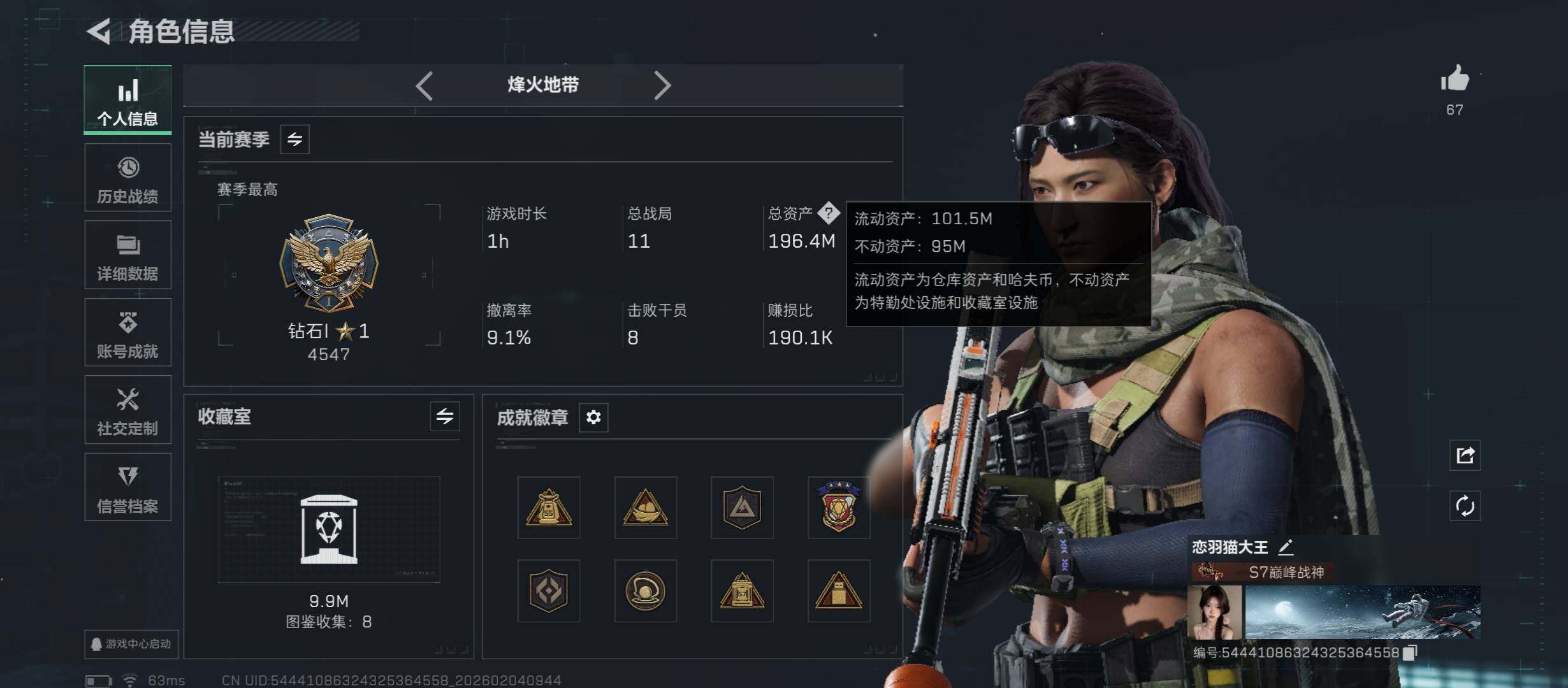 三角洲行动账号QQ【热门刀皮号-信条+电锯】【Q区三端互通】【【无二次协助处理】】YXz7837-特勤处：仓库10级/